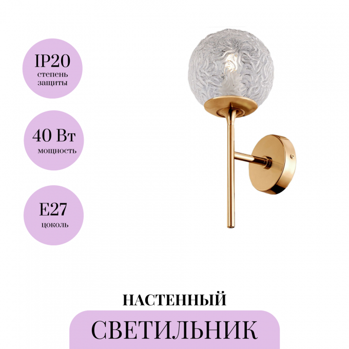 Настенный светильник (бра) MAYTONI LIGERO MOD061WL-01BS Настенный светильник (бра) MAYTONI LIGERO MOD061WL-01BS