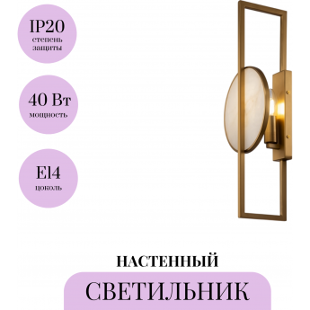Настенный светильник (бра) MAYTONI MARMO MOD099WL-01G