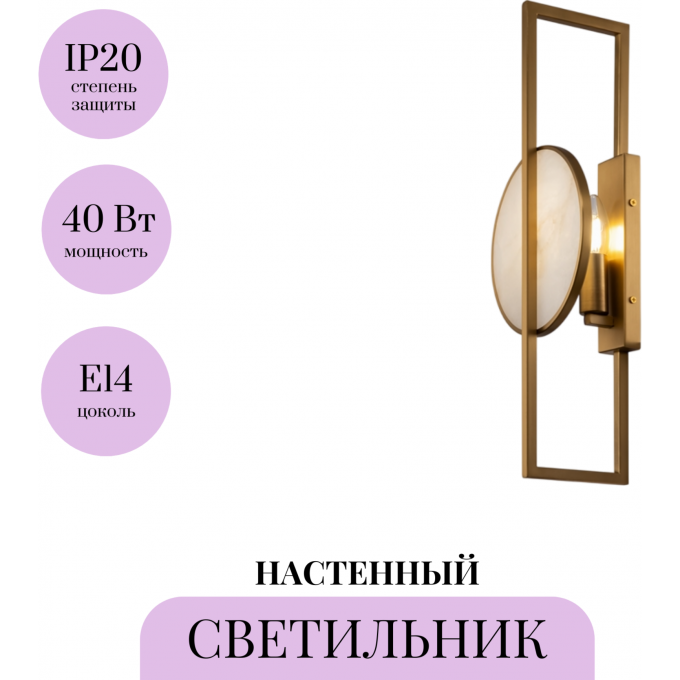 Настенный светильник (бра) MAYTONI MARMO MOD099WL-01G Настенный светильник (бра) MAYTONI MARMO MOD099WL-01G