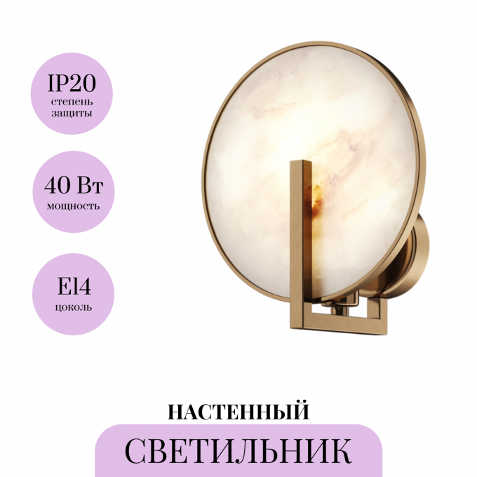 Настенный светильник (бра) MAYTONI MARMO MOD099WL-01G2 Настенный светильник (бра) MAYTONI MARMO MOD099WL-01G2