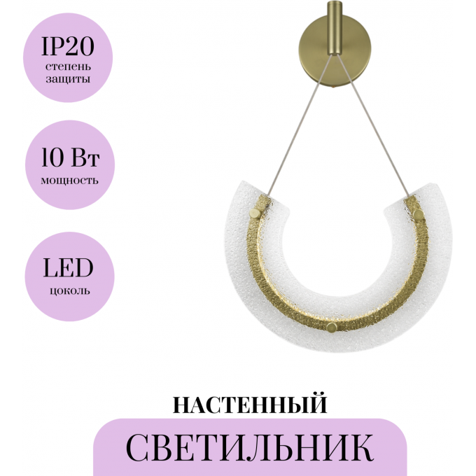 Настенный светильник (бра) MAYTONI MAYA P091WL-L18G3K1 Настенный светильник (бра) MAYTONI MAYA P091WL-L18G3K1