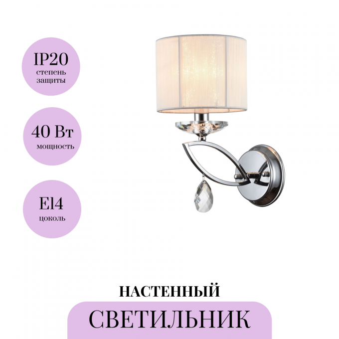 Настенный светильник (бра) MAYTONI MIRAGGIO MOD602-01-N Настенный светильник (бра) MAYTONI MIRAGGIO MOD602-01-N