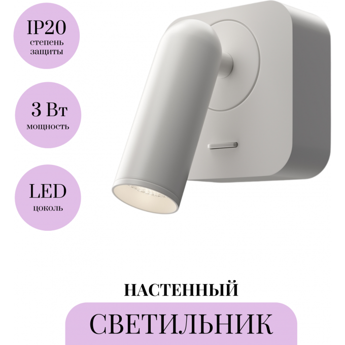 Настенный светильник (бра) MAYTONI MIRAX C039WL-L3W3K Настенный светильник (бра) MAYTONI MIRAX C039WL-L3W3K