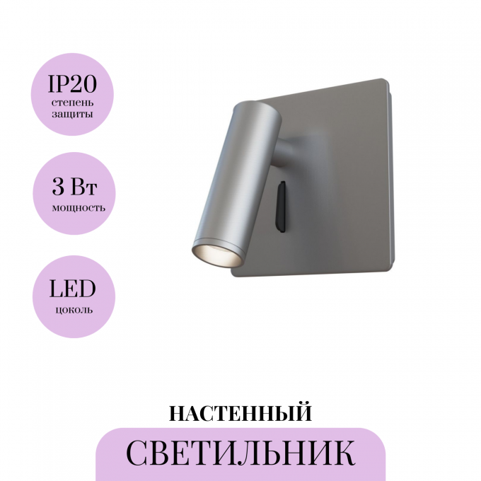 Настенный светильник (бра) MAYTONI MIRAX C040WL-L3N3K Настенный светильник (бра) MAYTONI MIRAX C040WL-L3N3K