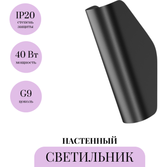 Настенный светильник (бра) MAYTONI NOTTA MOD417WL-01B