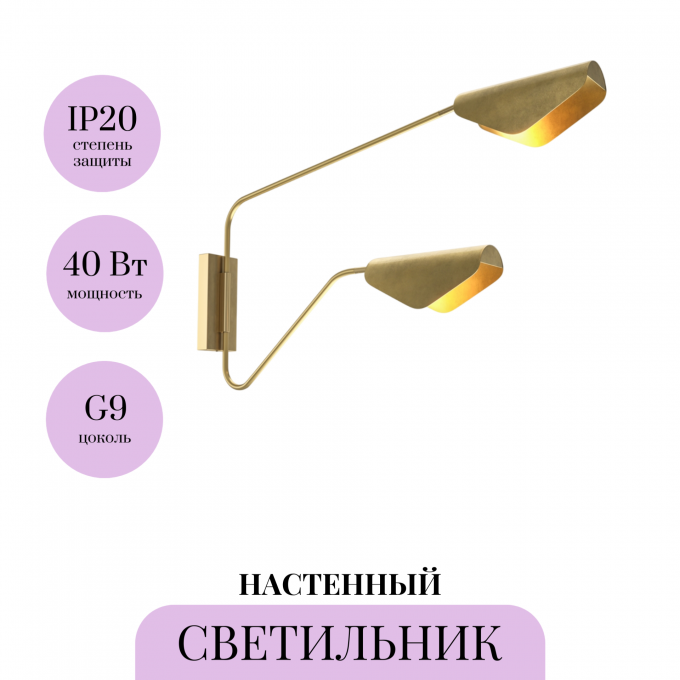 Настенный светильник (бра) MAYTONI NOTTA MOD417WL-02BS Настенный светильник (бра) MAYTONI NOTTA MOD417WL-02BS
