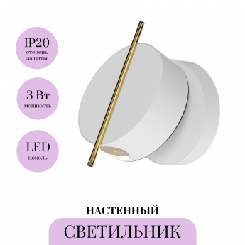 Настенный светильник (бра) MAYTONI NUANCE MOD180WL-L4W3K1