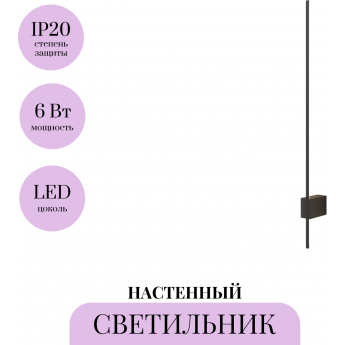 Настенный светильник (бра) MAYTONI PARS C070WL-L6B3K