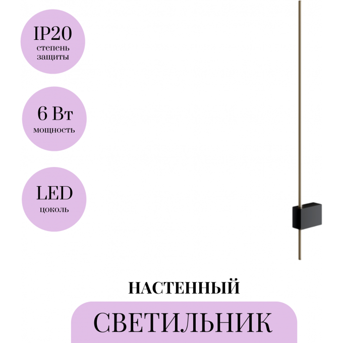 Настенный светильник (бра) MAYTONI PARS C070WL-L6GB3K Настенный светильник (бра) MAYTONI PARS C070WL-L6GB3K