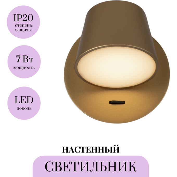 Настенный светильник (бра) MAYTONI PIXEL MOD421WL-L6BS3K Настенный светильник (бра) MAYTONI PIXEL MOD421WL-L6BS3K