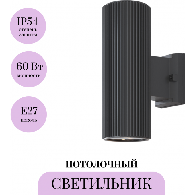Настенный светильник (бра) MAYTONI RANDO O419WL-02GR Настенный светильник (бра) MAYTONI RANDO O419WL-02GR
