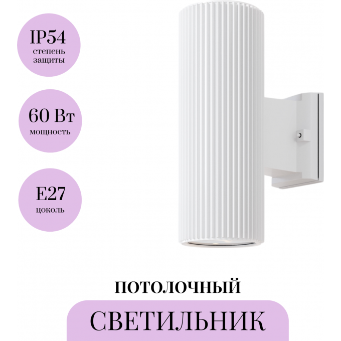 Настенный светильник (бра) MAYTONI RANDO O419WL-02W Настенный светильник (бра) MAYTONI RANDO O419WL-02W
