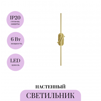 Настенный светильник (бра) MAYTONI RENAISSANCE MOD256WL-L5BS3K1