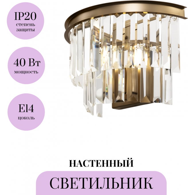 Настенный светильник (бра) MAYTONI REVERO MOD085WL-01BS Настенный светильник (бра) MAYTONI REVERO MOD085WL-01BS
