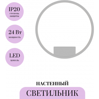 Настенный светильник (бра) MAYTONI RIM MOD058WL-L25WK