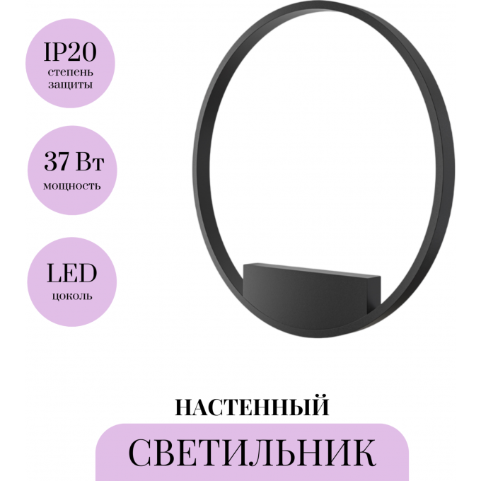 Настенный светильник (бра) MAYTONI RIM MOD058WL-L35B4K Настенный светильник (бра) MAYTONI RIM MOD058WL-L35B4K