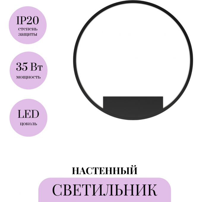 Настенный светильник (бра) MAYTONI RIM MOD058WL-L35BK Настенный светильник (бра) MAYTONI RIM MOD058WL-L35BK
