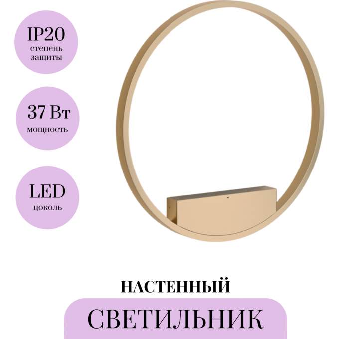 Настенный светильник (бра) MAYTONI RIM MOD058WL-L35BS3K Настенный светильник (бра) MAYTONI RIM MOD058WL-L35BS3K