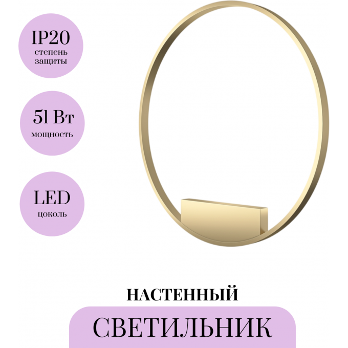 Настенный светильник (бра) MAYTONI RIM MOD058WL-L50BS4K Настенный светильник (бра) MAYTONI RIM MOD058WL-L50BS4K