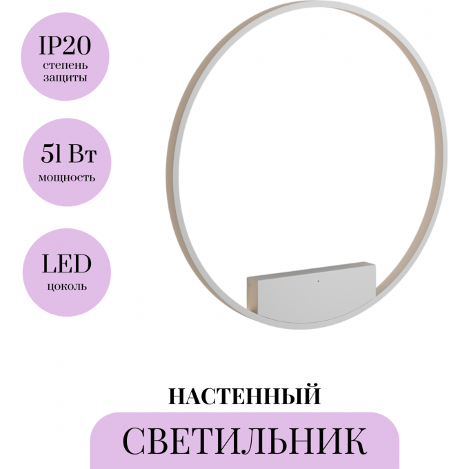 Настенный светильник (бра) MAYTONI RIM MOD058WL-L50W3K Настенный светильник (бра) MAYTONI RIM MOD058WL-L50W3K