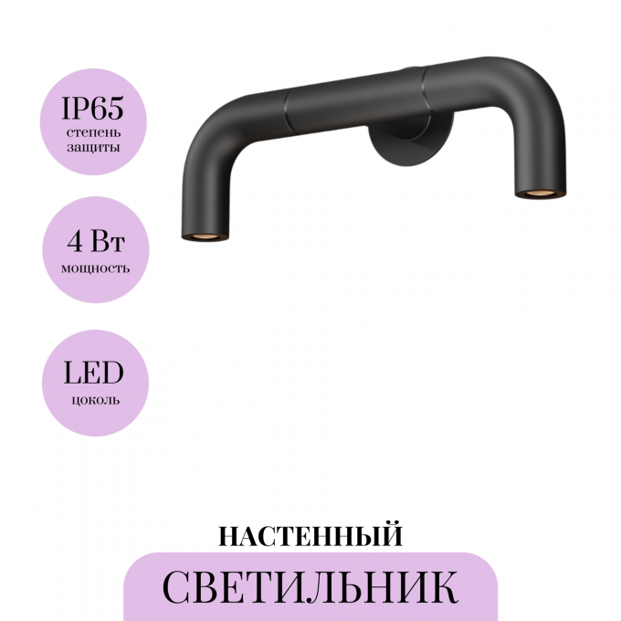 Настенный светильник (бра) MAYTONI SLEEK O477WL-L4GF3K