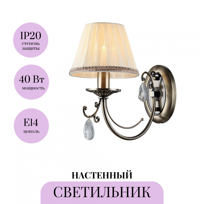 Настенный светильник (бра) MAYTONI SOFFIA RC093-WL-01-R Настенный светильник (бра) MAYTONI SOFFIA RC093-WL-01-R