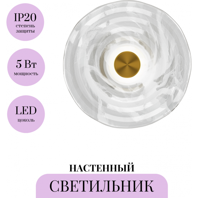 Настенный светильник (бра) MAYTONI SPARKLE MOD343WL-L5BS3K1