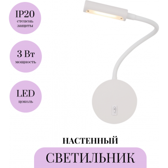 Настенный светильник (бра) MAYTONI STEM C035WL-L3W3K