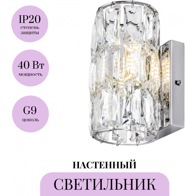 Настенный светильник (бра) MAYTONI TALENTO DIA008WL-1CH Настенный светильник (бра) MAYTONI TALENTO DIA008WL-1CH