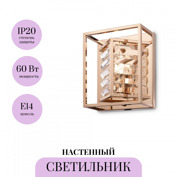 Настенный светильник (бра) MAYTONI TENING MOD060WL-01G Настенный светильник (бра) MAYTONI TENING MOD060WL-01G