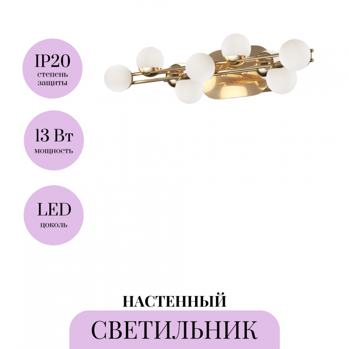 Настенный светильник (бра) MAYTONI TESSARA MOD081WL-L13G3K Настенный светильник (бра) MAYTONI TESSARA MOD081WL-L13G3K