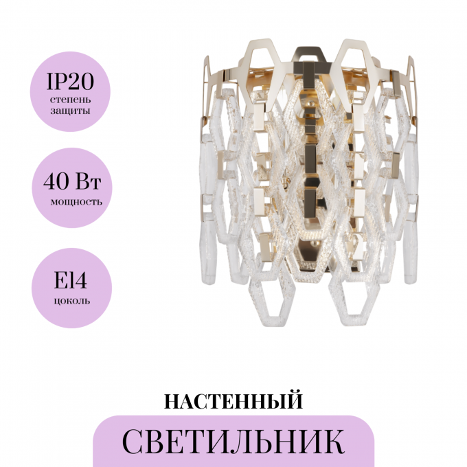 Настенный светильник (бра) MAYTONI TISSAGE MOD490WL-02G Настенный светильник (бра) MAYTONI TISSAGE MOD490WL-02G