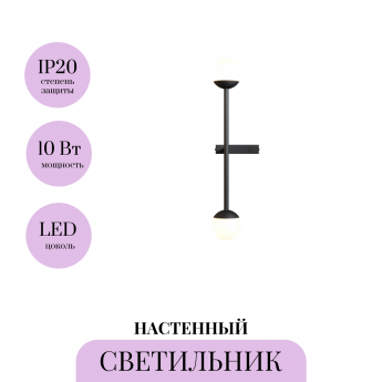 Настенный светильник (бра) MAYTONI TOUCH MOD285WL-L10B3K