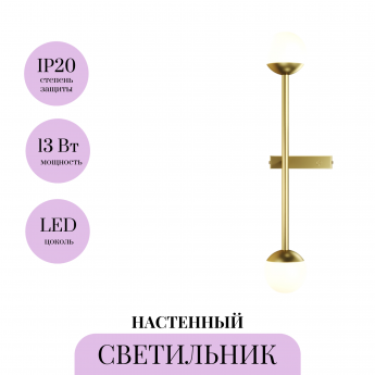 Настенный светильник (бра) MAYTONI TOUCH MOD285WL-L10BS3K