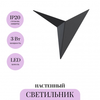 Настенный светильник (бра) MAYTONI TRAME C808WL-L3B