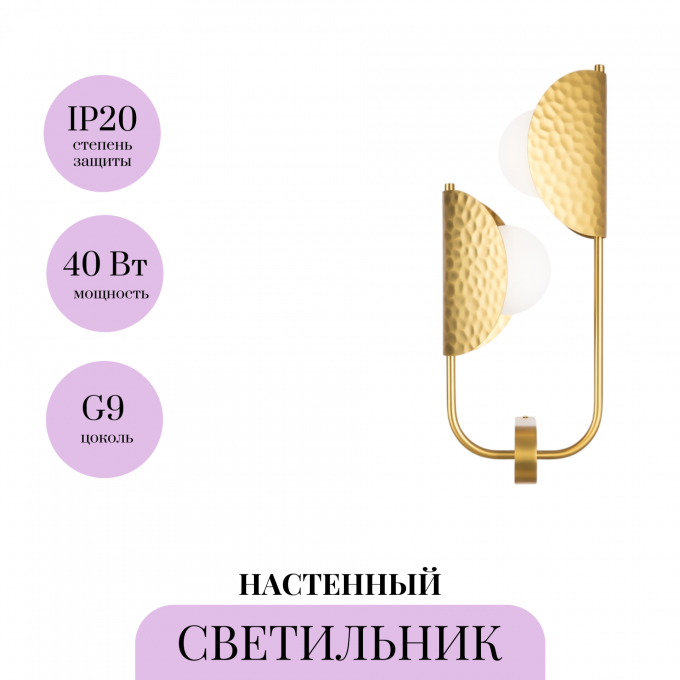 Настенный светильник (бра) MAYTONI TROPIC MOD164WL-02BS1 Настенный светильник (бра) MAYTONI TROPIC MOD164WL-02BS1