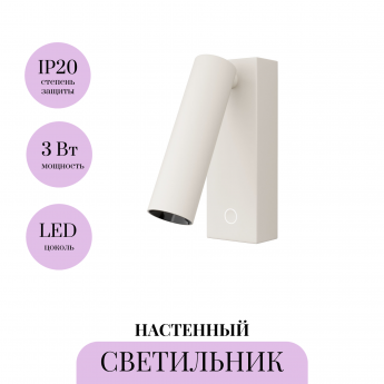Настенный светильник (бра) MAYTONI TWIST C077WL-L3W3K