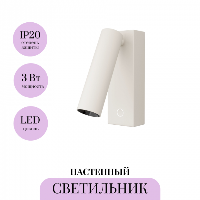 Настенный светильник (бра) MAYTONI TWIST C077WL-L3W3K