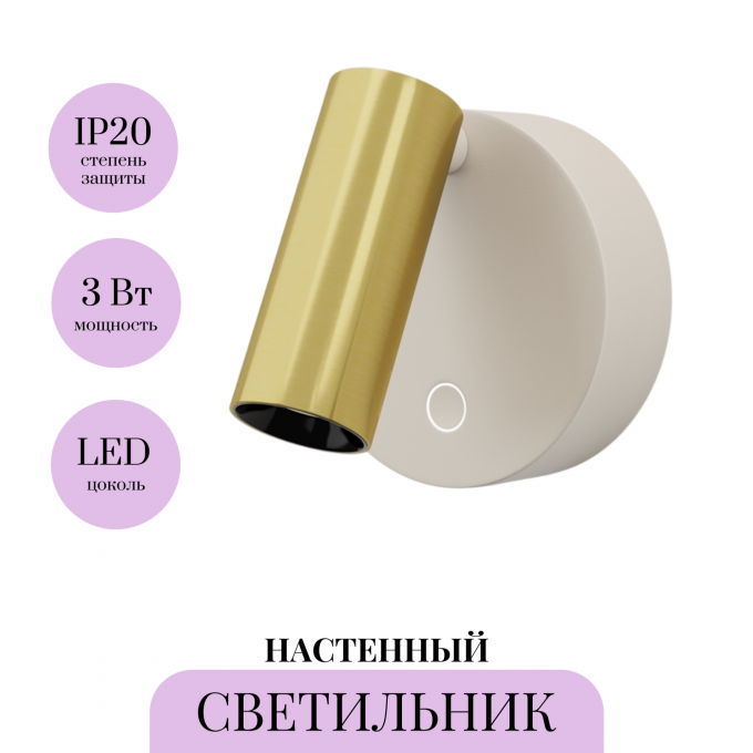 Настенный светильник (бра) MAYTONI TWIST C081WL-L3WBS3K