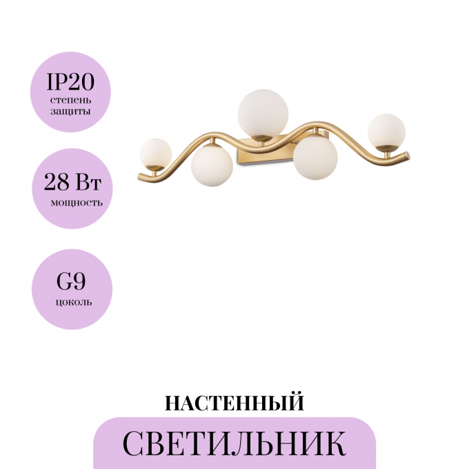 Настенный светильник (бра) MAYTONI UVA MOD059WL-05G Настенный светильник (бра) MAYTONI UVA MOD059WL-05G