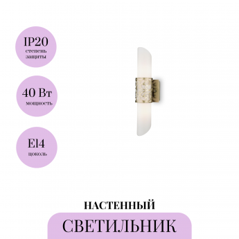 Настенный светильник (бра) MAYTONI VENERA H260-02-N