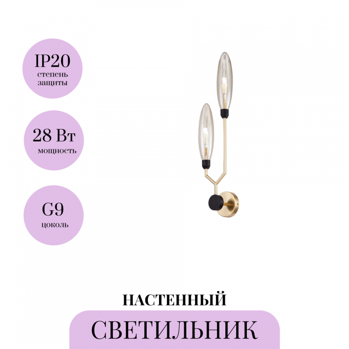 Настенный светильник (бра) MAYTONI VENTURA MOD012WL-02G Настенный светильник (бра) MAYTONI VENTURA MOD012WL-02G