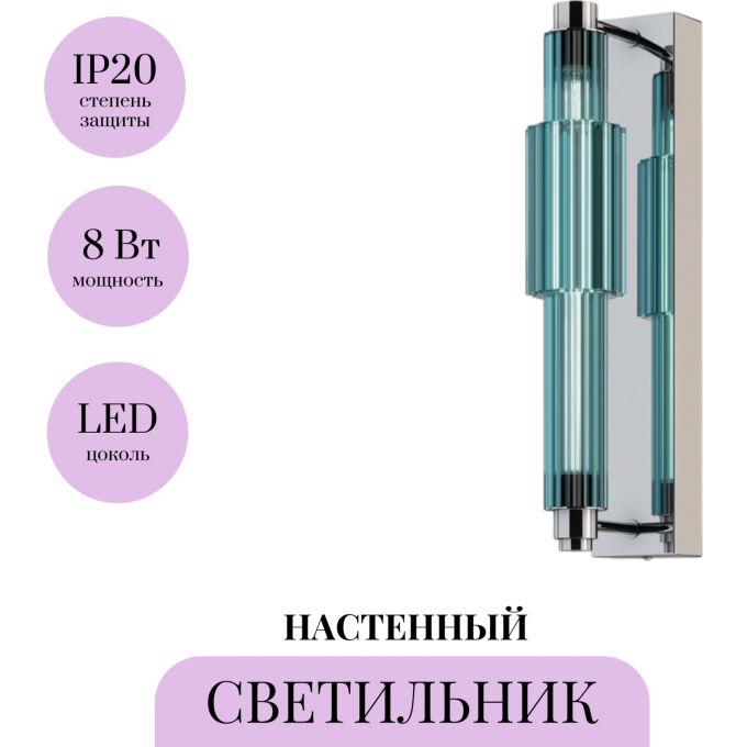 Настенный светильник (бра) MAYTONI VERTICALE MOD308WL-L9BL3K Настенный светильник (бра) MAYTONI VERTICALE MOD308WL-L9BL3K
