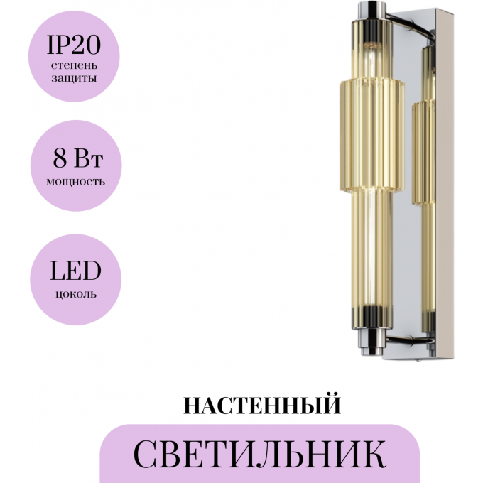 Настенный светильник (бра) MAYTONI VERTICALE MOD308WL-L9CG3K Настенный светильник (бра) MAYTONI VERTICALE MOD308WL-L9CG3K
