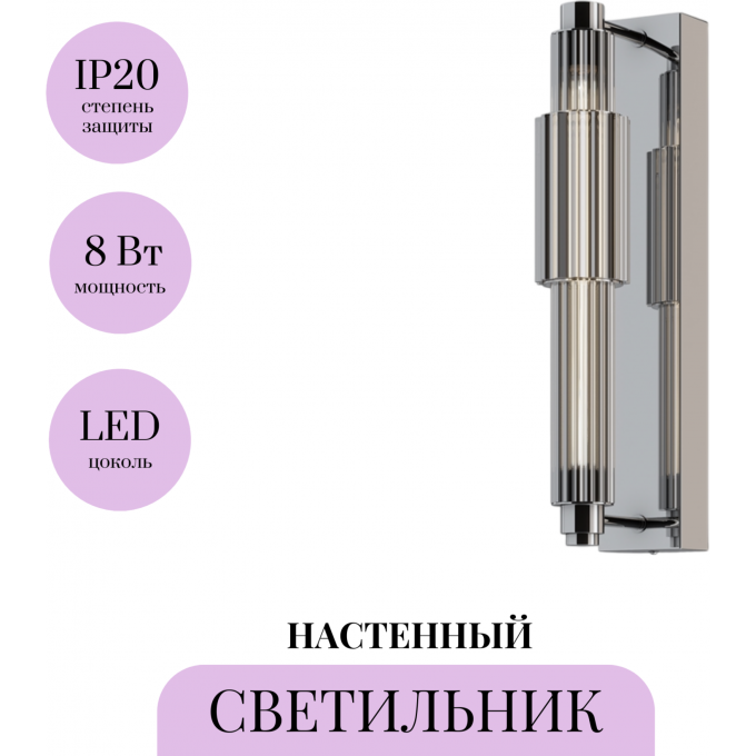 Настенный светильник (бра) MAYTONI VERTICALE MOD308WL-L9CH3K Настенный светильник (бра) MAYTONI VERTICALE MOD308WL-L9CH3K