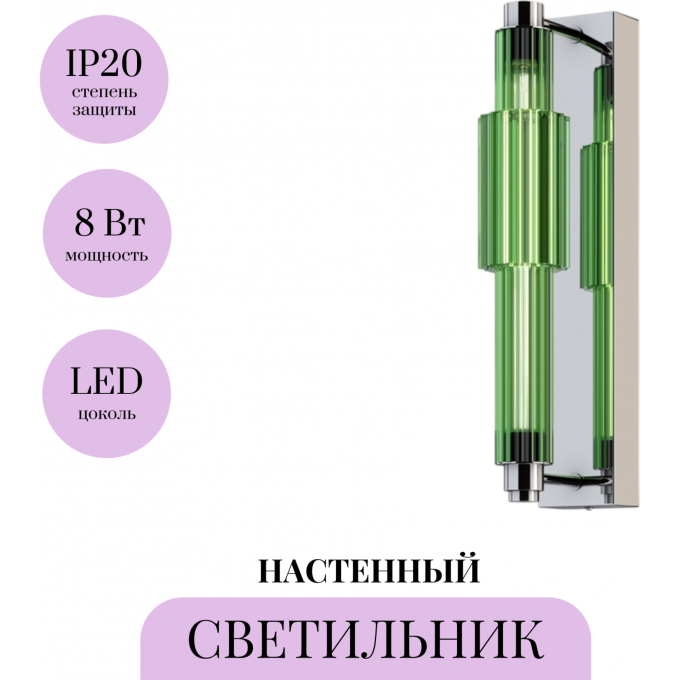 Настенный светильник (бра) MAYTONI VERTICALE MOD308WL-L9GN3K Настенный светильник (бра) MAYTONI VERTICALE MOD308WL-L9GN3K