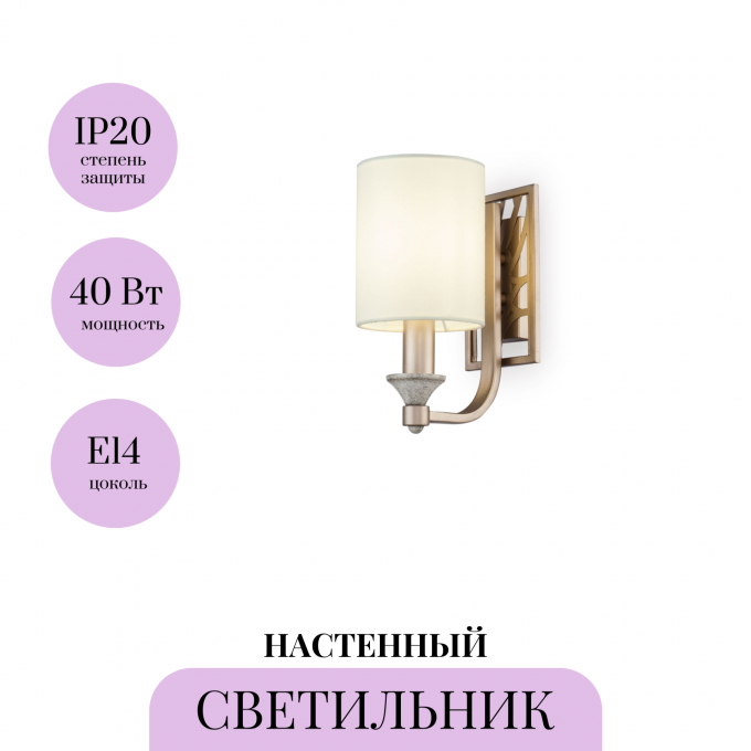 Настенный светильник (бра) MAYTONI VITTORIA H004WL-01BG Настенный светильник (бра) MAYTONI VITTORIA H004WL-01BG