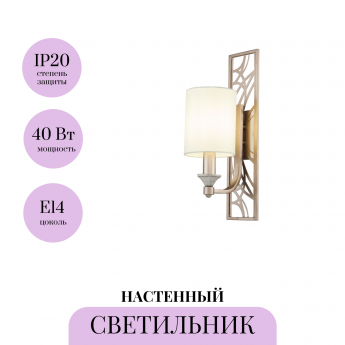 Настенный светильник (бра) MAYTONI VITTORIA H005WL-01BG