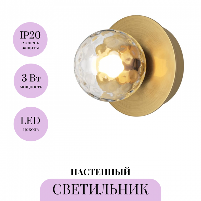 Настенный светильник MAYTONI AMBRE MOD331WL-L3BS3K Настенный светильник MAYTONI AMBRE MOD331WL-L3BS3K