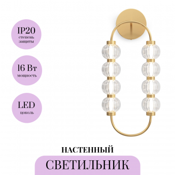 Настенный светильник MAYTONI AMULET MOD555WL-L11G3K Настенный светильник MAYTONI AMULET MOD555WL-L11G3K